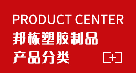 產品分類